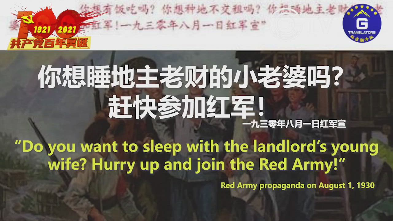 【CCP’s Centennial】Mao Zedong Utilized Land Reform to Plunder and to