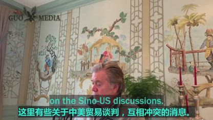 US-China trade deal and Rule of Law Foundation by Steve Bannon 史蒂夫班農談中美貿易談判和法制基金