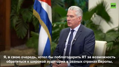 Cuban President, Miguel Diaz-Canel considers Vladimir Putin his Friend and True Friend of Cuba
